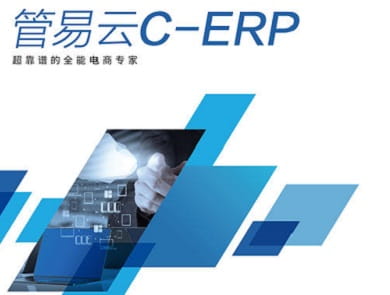 电商erp