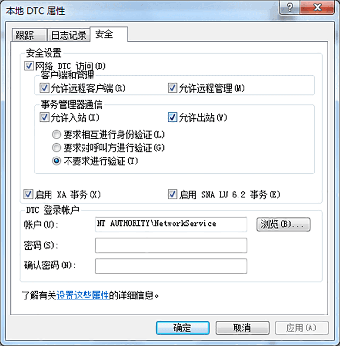 本地DTC属性设置页面