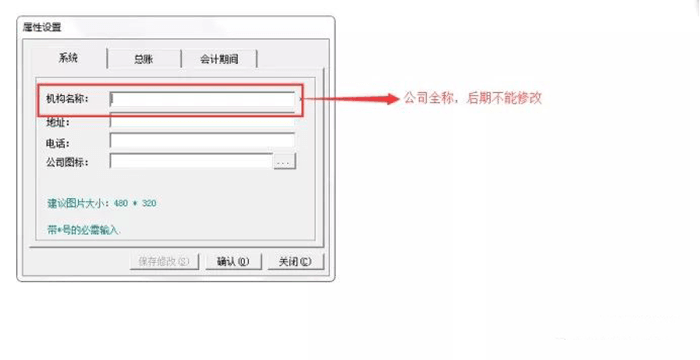 公司名称设置页面