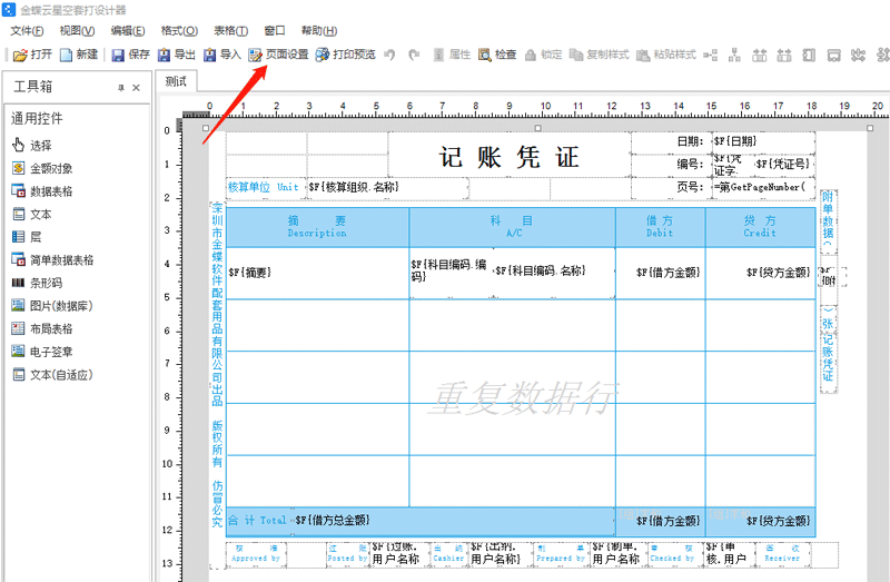 页面设置.png