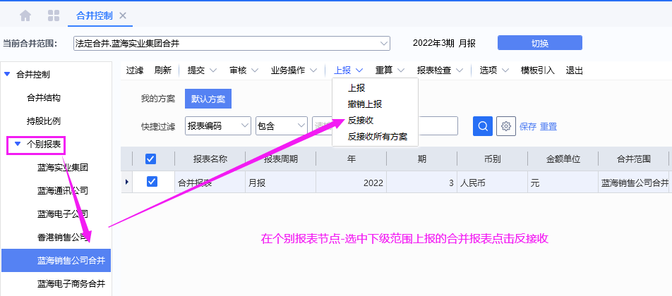 反接收.png