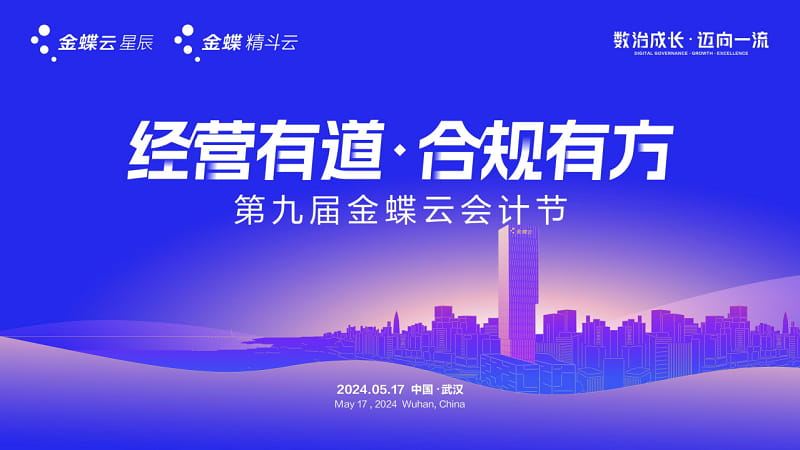 AI时代下会计人员的数字化转型与小微企业高质量发展路径