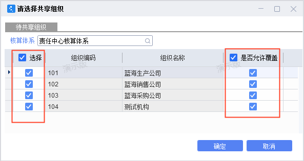 选择会计核算系统.png