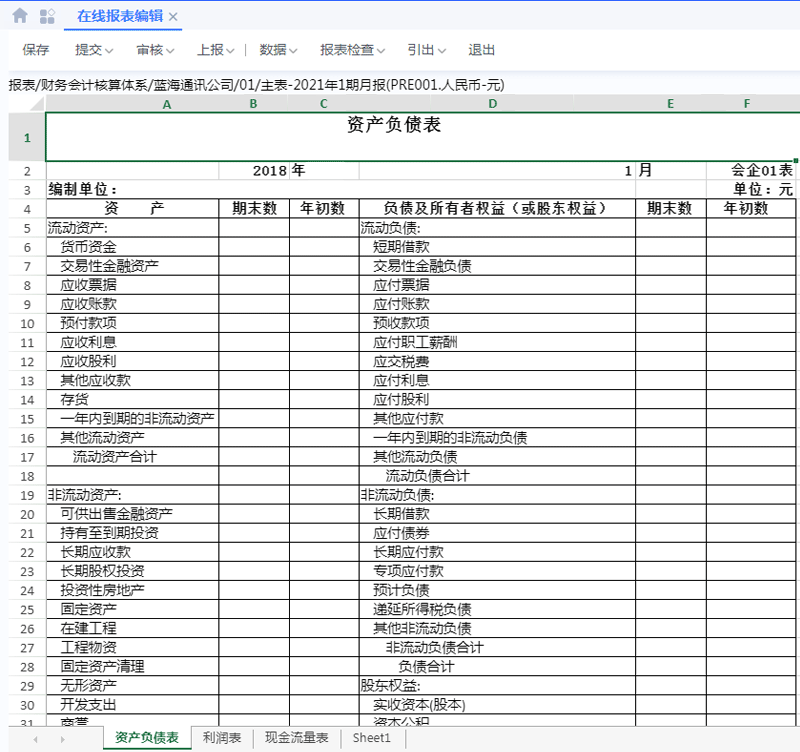 H5报表在线编辑.png