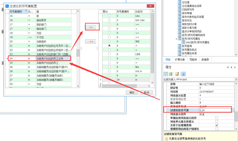 仓库负责人岗位设置.png