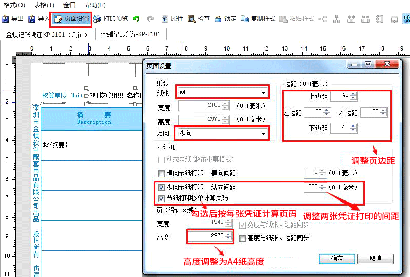 页面设置.png