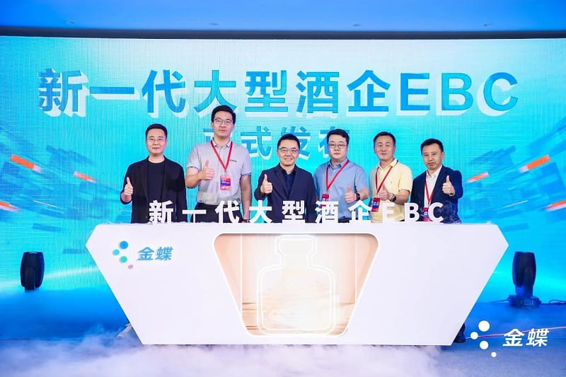 新一代大型酒企EBC.jpg