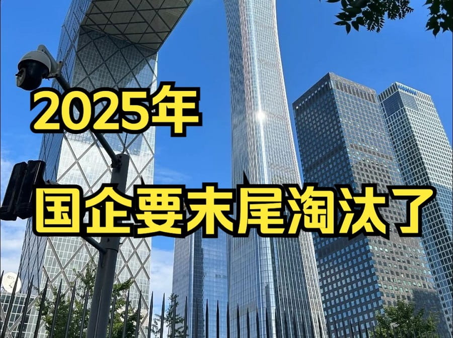 金蝶帮助央国企落实末等调整和不胜任退出制度数字化解决方案