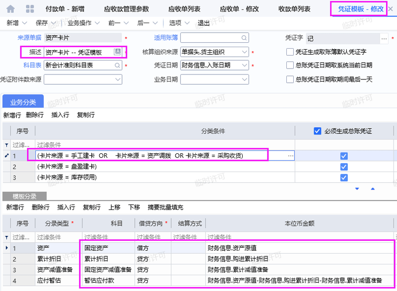 配置凭证模板1.png