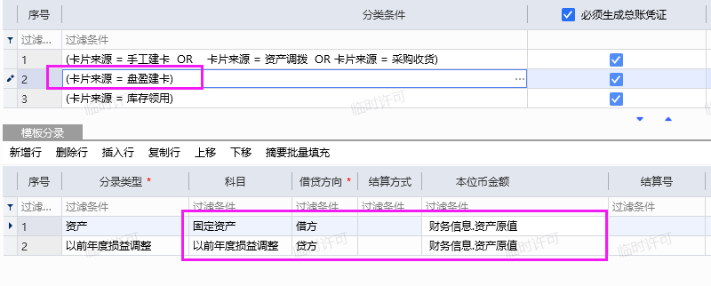 配置凭证模板2.png