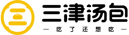 “三津汤包”集团数字化拉通门店、子公司、中央工厂，实现业务管理闭环