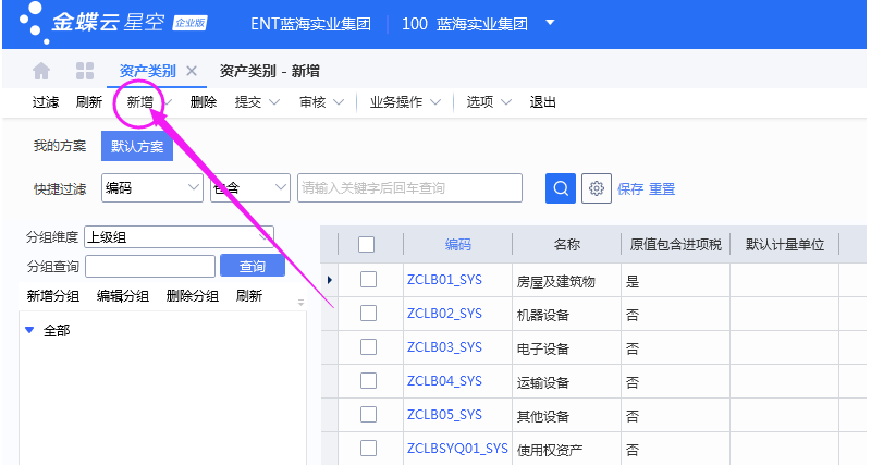 新增资产类别.png
