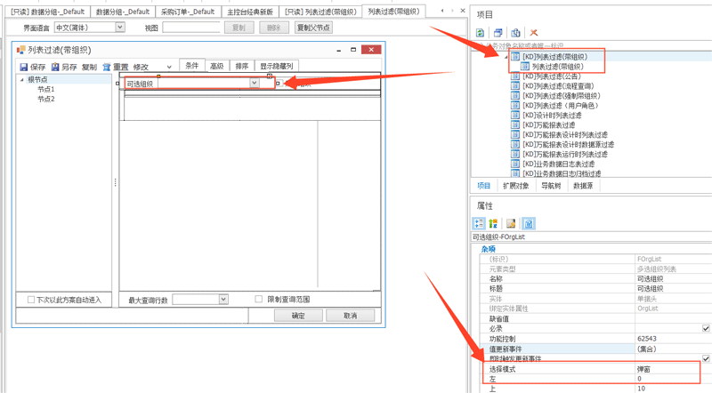 列表改弹窗